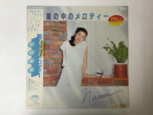 LP / 杉村尚美 / 風の中のメロディー / 帯付 [6347RQ]