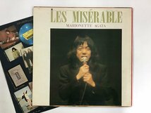 LP / あがた森魚 / LES MISERABLE [7121RQ]_画像2