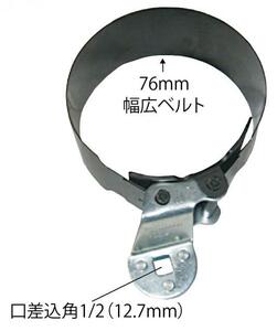  large car oil filter wrench 110~130mm