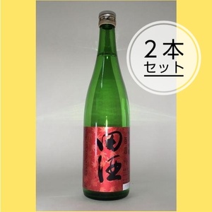 【2本セット・2023年10月】田酒 純米吟醸 百四拾　紅葉ラベル 720ml A