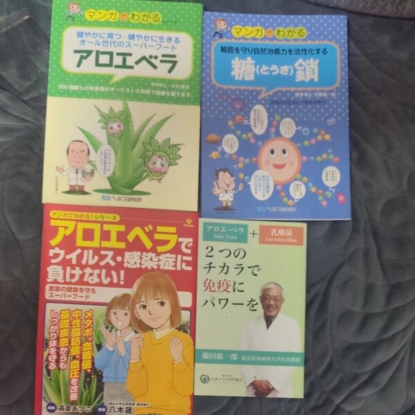 ハーモニーグリーン小雑誌4冊