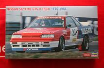 複数落札送料お得 限定 LIMITED EDITION 1/24 日産 R31 ニッサン スカイライン GTS-R ETC 1988 NISSAN SKYLINE ハセガワ Hasegawa_画像1