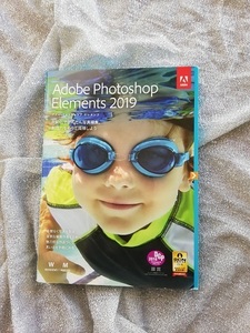 写真編集のプロフェッショナルなツールと機能を手軽に使える形で提供するPhotoshop Elements 2019