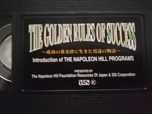 【1円～】THE GOLDEN RULES OF SUCCESS ビデオ 【限定販売品！】