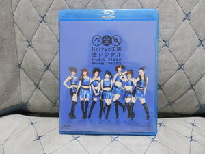 Berryz工房 全シングル MUSIC VIDEO Blu-ray File 2011