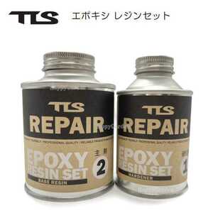 ツールス サーフボード リペア剤 EPS用 エポキシレジンセット TOOLS TLS EPOXY モールドボード 樹脂 硬化剤 修理 ブルーレジン サーフィン