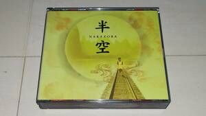 谷村新司　”半空 NAKAZORA”　送料無料　2002年発売 CD２枚組　収録20曲（東京綺譚、イカロス、流星、クリムゾン、バラの棘、半空 他）