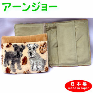  made in Japan a-n Joe tissue pouch fastener pocket attaching shunau The - beige 331-74-42 dog 2. folding 