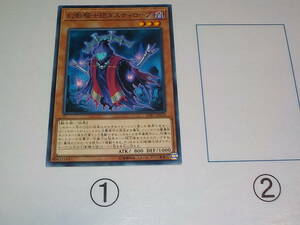 遊戯王　LVP2　幻影騎士団ダスティローブ　ノーマル中古です。