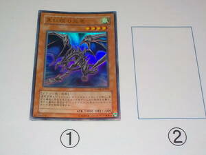 遊戯王　GX06　真紅眼の飛竜　ウルトラ　中古です。