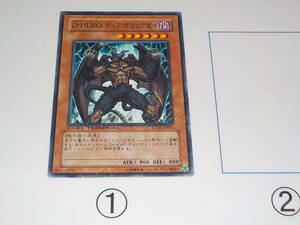 遊戯王　DT06　D-HERO ディアボリックガイ　ノーマル中古です。