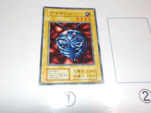 遊戯王　1期　初期　ゴキボール　ノーマル中古です。