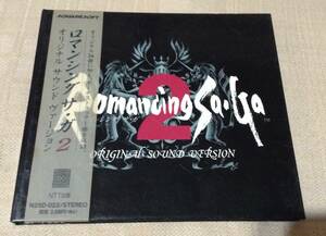 「ロマンシング サ・ガ2 オリジナル・サウンド・ヴァージョン」Romancing Sa・Ga 2 Original Sound Version/伊藤賢治
