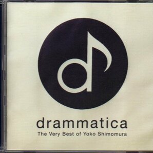 下村陽子「drammatica - The Very Best of Yoko Shimomura」聖剣伝説/キングダムハーツ/LIVE A LIVE