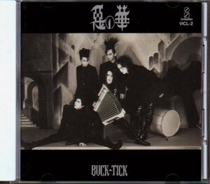 バクチク/BUCK-TICK「悪の華」