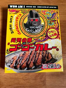 香取慎吾個展　WHOAMI 石川会場限定　ゴーゴーカレー