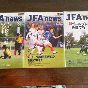 未使用　JFA news 3.4.5月号