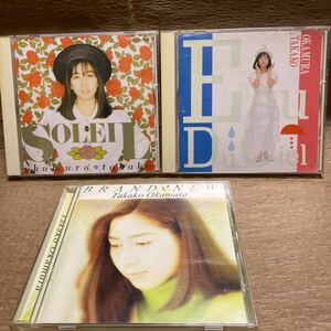 中古CD 岡村孝子　SOLEIL、オー.ド.シエル、BRAND-NEW 3枚セット売り！