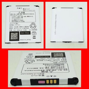 NEC純正電池 NAD31UAA N-01H,N-01J,WX01,WX02,Aterm MR05LN 2500mAh 3.8V 電池パック Wi-Fi UQコミュニケーションズ