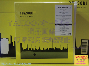 YOASOBI THE BOOK 3 CD+特製バインダー 欠品有