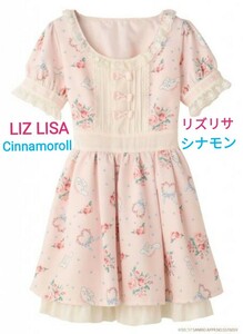 LIZ LISA シナモン コラボ 限定ワンピース ピンク 新品タグ付き