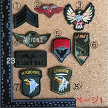 【1枚260円】アーミーミリタリーカモフラ柄迷彩アイロン刺繍ワッペン☆送料63円army軍_画像1