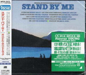 STAND BY ME SOUNDTRACK スタンド バイ ミー サウンドトラック buddy holly ben e. king shirley and lee the del vikings jerry lee lewis