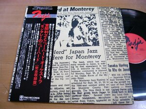 LPY439／【2枚組/MONO】宮間利之とニューハードオーケストラ：モンタレーのニューハード(完全収録盤).