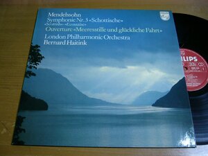 LP0047／【蘭盤】ハイティンク：メンデルスゾーン 交響曲第3番「スコットランド」/真夏の夜の夢.