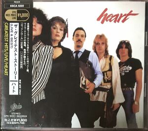 ハート『ザ・グレイテスト・ストーリー(LIVE & BEST)』アメリカンロック/ハードロック/産業ロック/メロハー/AOR/女性ボーカル/HEART