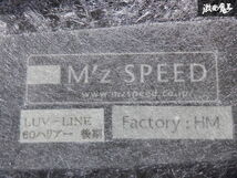 未使用 M'z SPEED エムズスピード LUV LINE ZSU60W ZSU65W ASU60W ASU65W ハリアー 後期 フロントバンパー用 ガーニッシュ FRP製 棚2G14_画像6