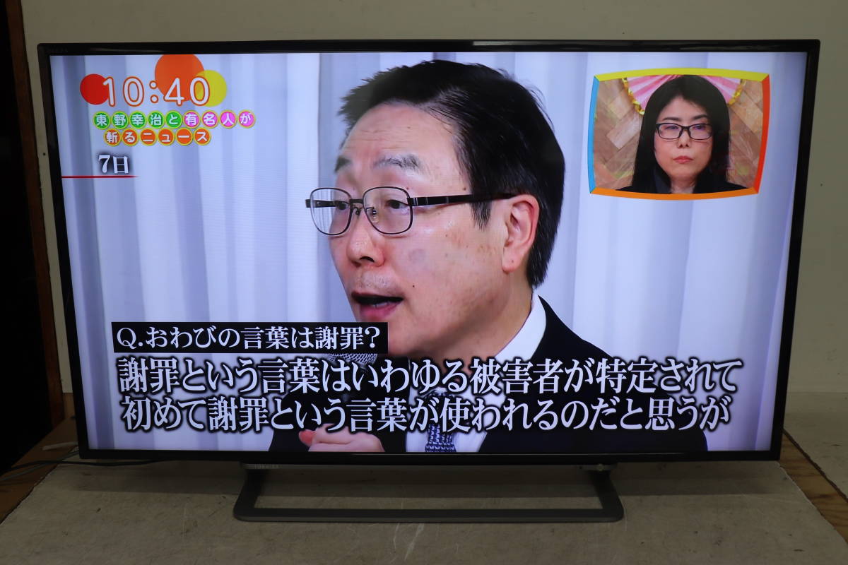 Yahoo!オークション -「regza 43g20x」(テレビ) (映像機器)の落札相場