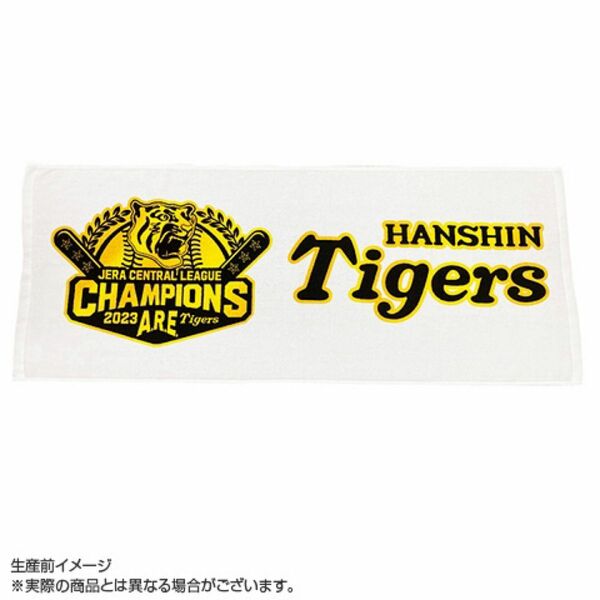 阪神タイガース　2023JERA セ・リーグ優勝記念 ビールかけタオル　ラスト1個　早い者勝ち