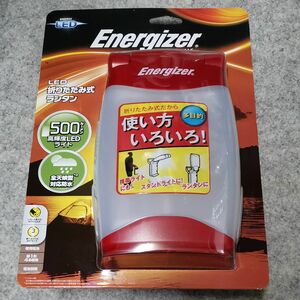 Energizer LED折りたたみ式 ランタン FL457 エナジャイザー ライトスタンド 懐中電灯 500ルーメン 新品 