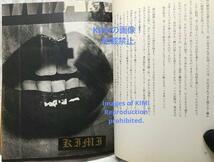 犬の記憶終章 単行本 1998 森山 大道 The last chapter of the dog's memory Book 1998 Daido Moriyama もりやま だいどう いぬのきおく し_画像4