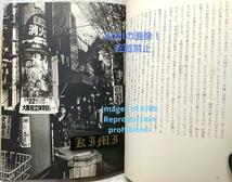 犬の記憶終章 単行本 1998 森山 大道 The last chapter of the dog's memory Book 1998 Daido Moriyama もりやま だいどう いぬのきおく し_画像9