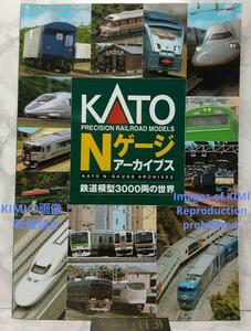 KATO Nゲージアーカイブス 鉄道模型3000両の世界 大型本 2007 KATO N Gauge Archives: The World of 3000 Model Train Carriages book