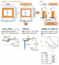 ハウステック 洗面・トイレ付き３点ユニットバス NJH 1216 集合住宅　マンション用 税・送料込（詳細は下記・標準納期２週間）_画像9