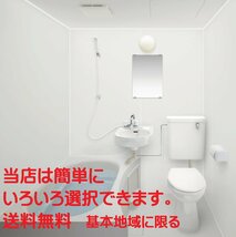 ハウステック 洗面・トイレ付き３点ユニットバス NJH 1216 集合住宅　マンション用 税・送料込（詳細は下記・標準納期２週間）_画像1