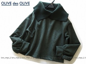 ●新品OLIVE des OLIVE ニット襟付きエンボススエード調トップス/GRN/オリーブデオリーブ●