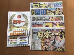 関西限定★保存版　2023 祝日本一　阪神タイガース　関西スポーツ新聞 記念５紙セット サンスポ/スポーツ報知/スポニチ/デイリー/ニッカン 