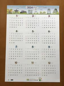 2024年 令和６年 カレンダー 大型 １年１枚もの 北おおさか信用金庫　シンプルで見やすい　上部に大阪名所イラスト　送料220円
