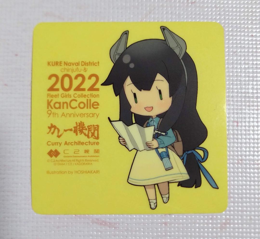 ヨナC;シール:カレー機関☆艦これ,伊47|コミック、アニメグッズ ヨナC;シール:カレー機関☆艦これ,伊47|コミック、アニメグッズ