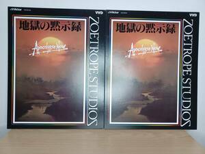 APOCALYPSE NOW 地獄の黙示録　VICTOR ビクター VIDEO DISC ビデオディスク VHD 映画 洋画 Martin Sheen