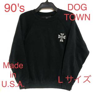 ■レア■90's ヴィンテージ ■DOG TOWN・ドッグタウン■スウェット・トレーナー・USA製・Lサイズ・Hanes