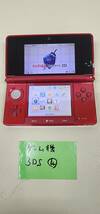 ワンコインオークション　ゲーム祭り　ゲーム機本体　3DS ④_画像1