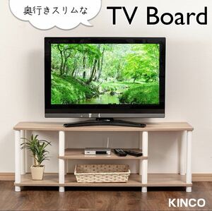 テレビ台　ローボード　ワイド　幅113cm　TVXDW　アッシュナチュラル×白