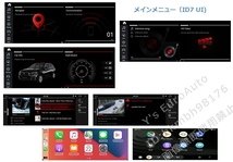 ★オススメ Android13 BMW F15/F16 X5/X6 8G-128GB 日本語説明書付・取付サポート アンドロイドナビ NBT xDrive 35i 35d 50i X5M X6M_画像5