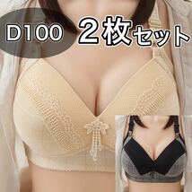 大きいサイズ フルカップ ブラジャー D100 C100 ベージュ 肌色 ブラック 黒 チェック柄 ノンワイヤー プラスサイズ 3段ホック 2枚セット_画像1