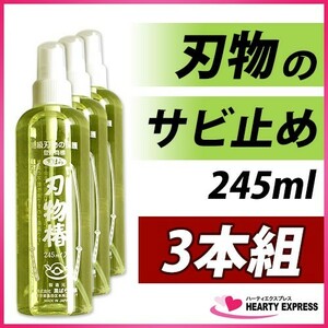 椿油 刃物椿 スプレータイプ 245ml 3本組 黒ばら本舗